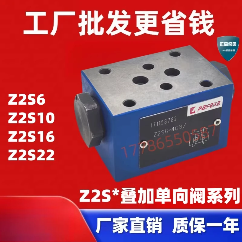 Hydraulic control check valve Z2S6-40B/Z2S6A-40B pressure retaining valve hydraulic lock