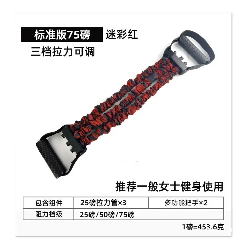 Latex three-hole puller, adjustable chest expansion multifunctional arm force device