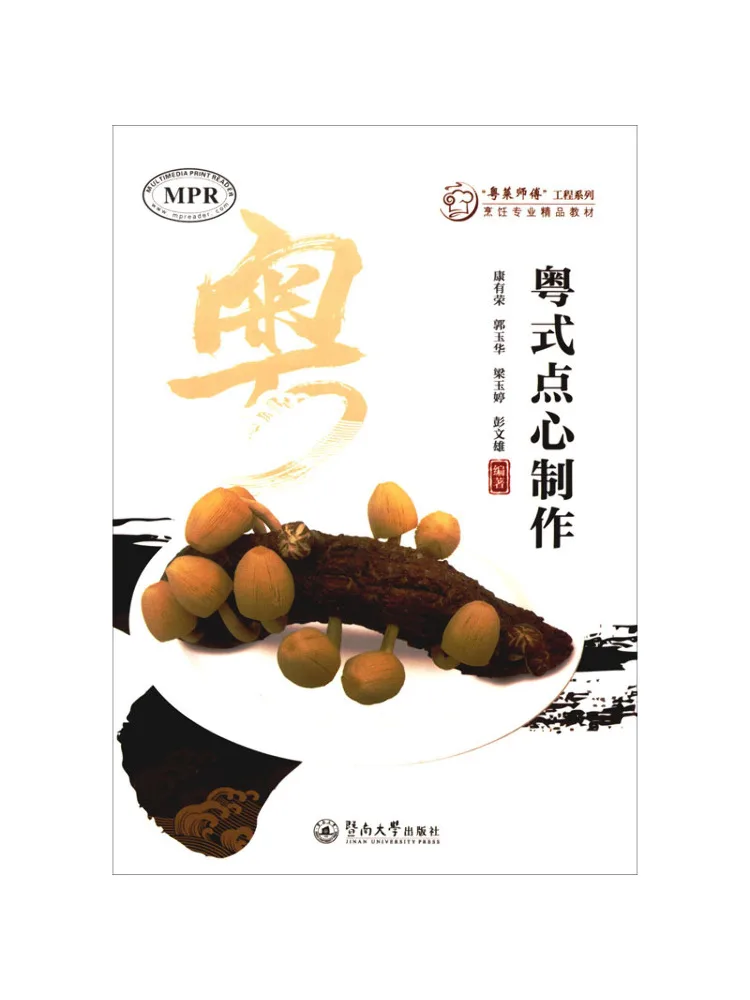 Libro de Winshare sobre la preparación de Dim Sum al estilo cantonés