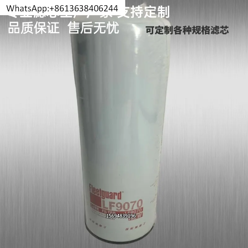 

Точечный высококачественный адаптер LF9070 2882673, фильтрующий элемент