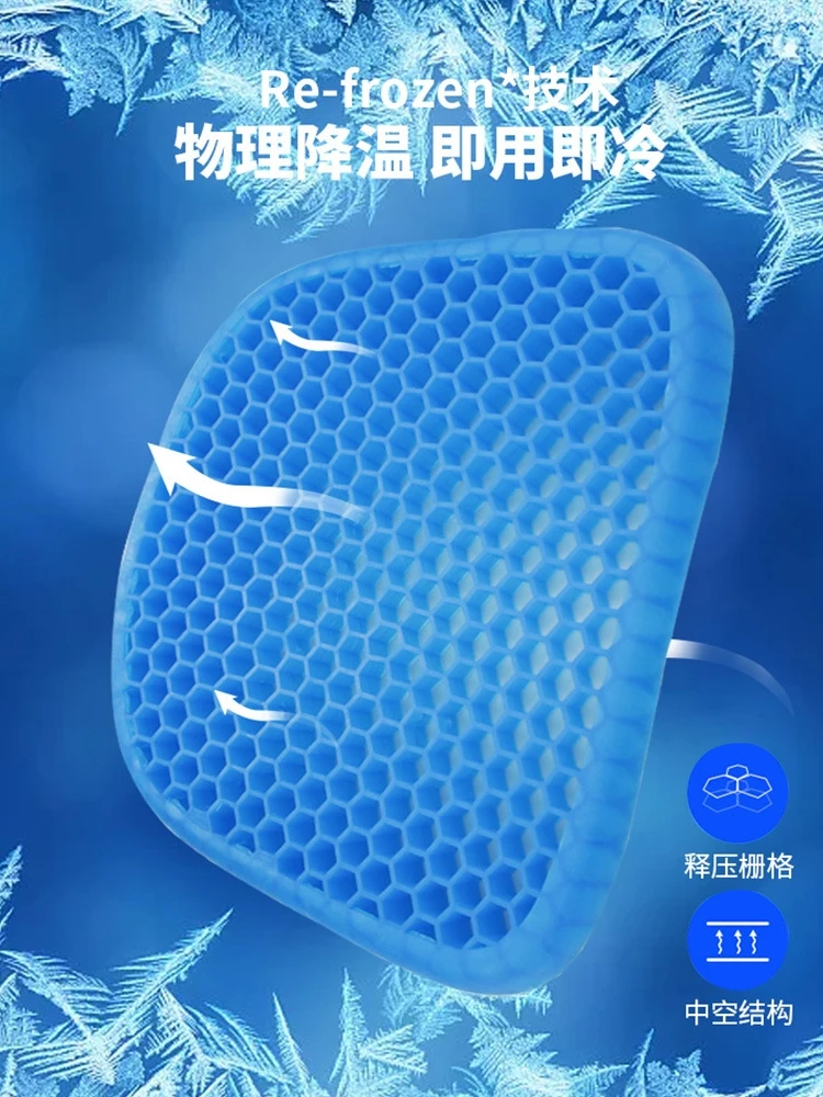 office Automobile non-slip massage UPE Breathable ass Silica gel cold Honeycomb cushion for children adult