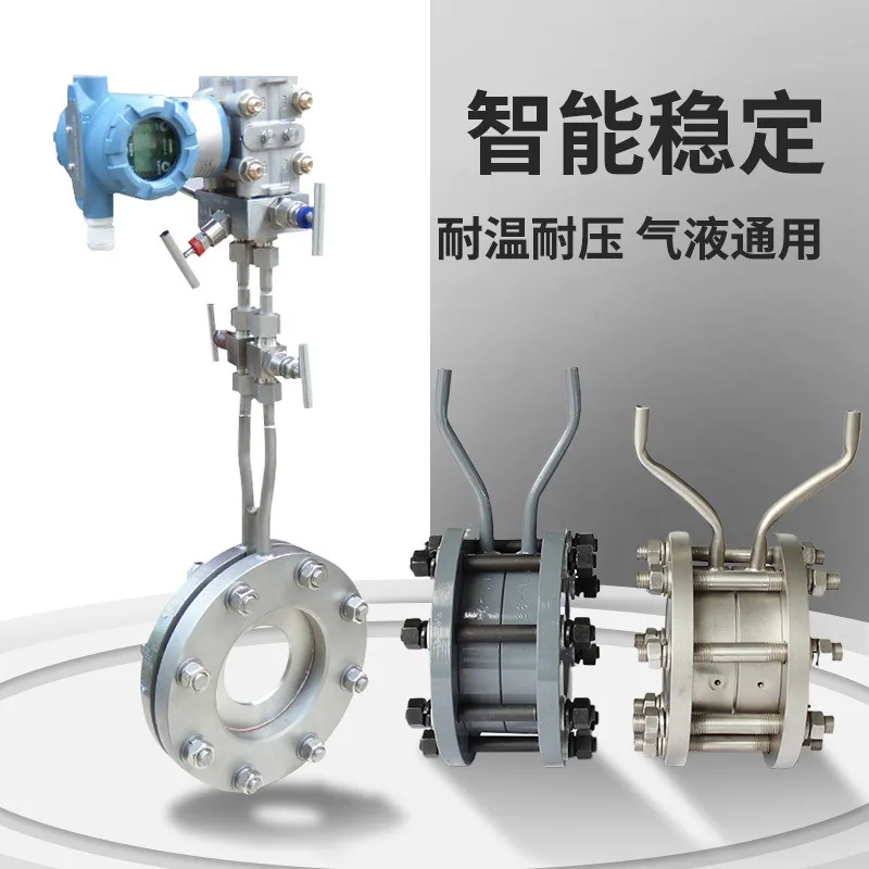 Integrated intelligent orifice flowmeter steam air natural gas liquid differential pressure flowmeter