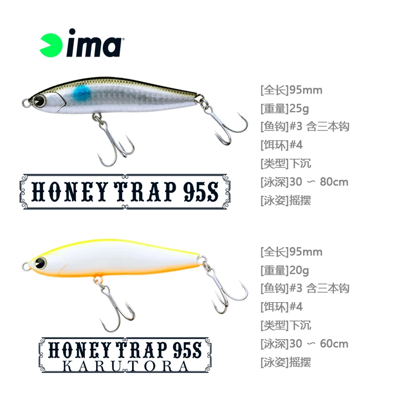 

Ima Japan Imported Lure HONEYTRAP95S/12g/14g Sinking Vib Trembling Vibration Fishing Bass with Mouth Curling