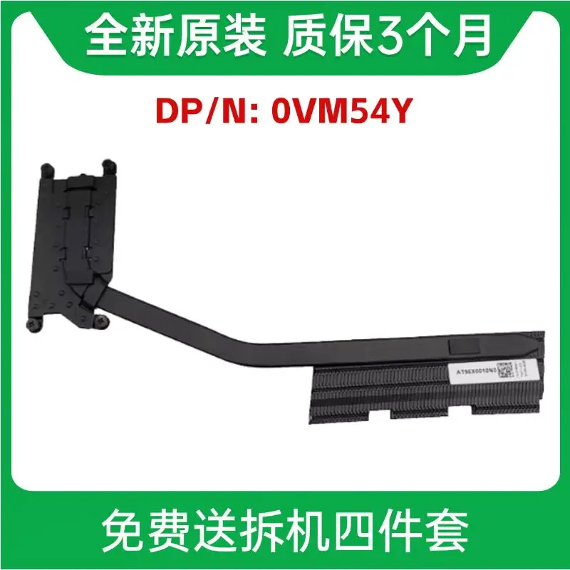 

new original for Dell 0VM54Y VM54Y radiator module copper tube fan