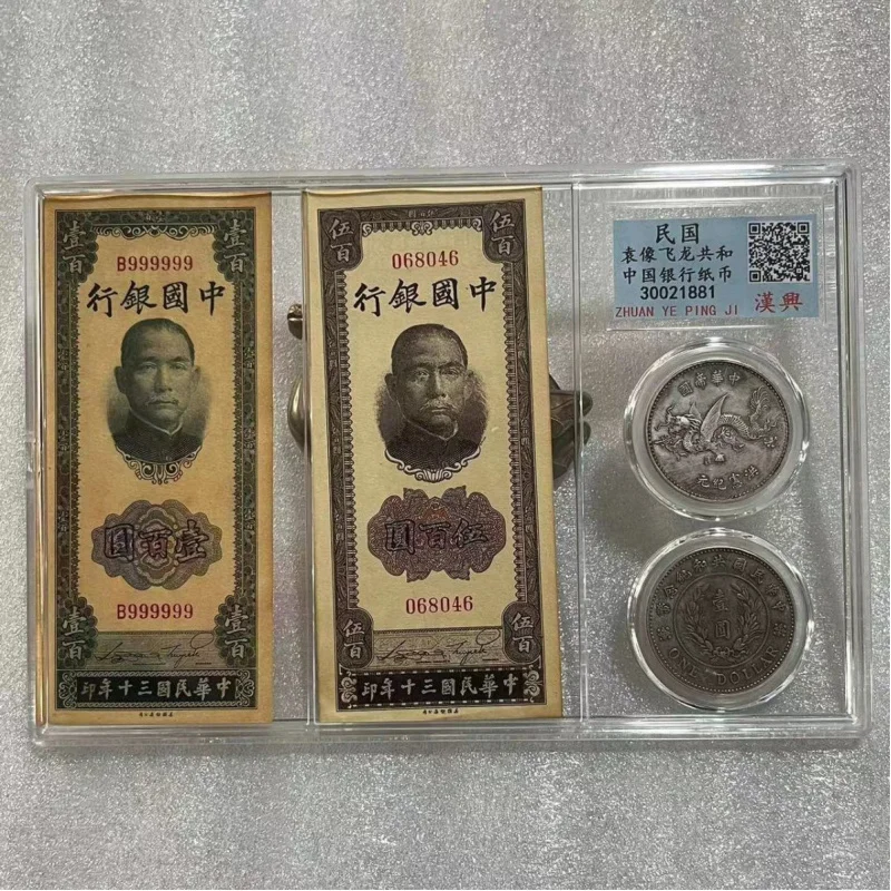 Antique Qing Antique Yuan Big Head Coin Silver Dollar like Paper Money Retro One Coin One Note PCGS Commemorative Coin Crafts