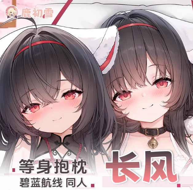 

Anime Azur Lane Ch'ang Feng Sexy Dakimakura Hugging Body Pillow Case Otaku Pillowcase Cushion Cover Bedding Gifts New LCX