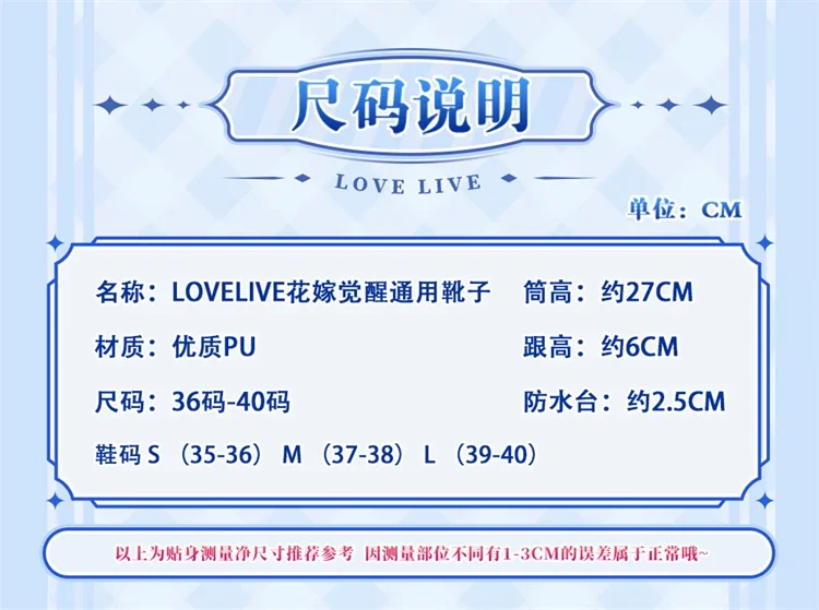 

CosAn Anime LoveLive Flower Bride Awakening Series Shoes Cosplay Universal Fashion High Heels Boots Halloween Role Play Parts