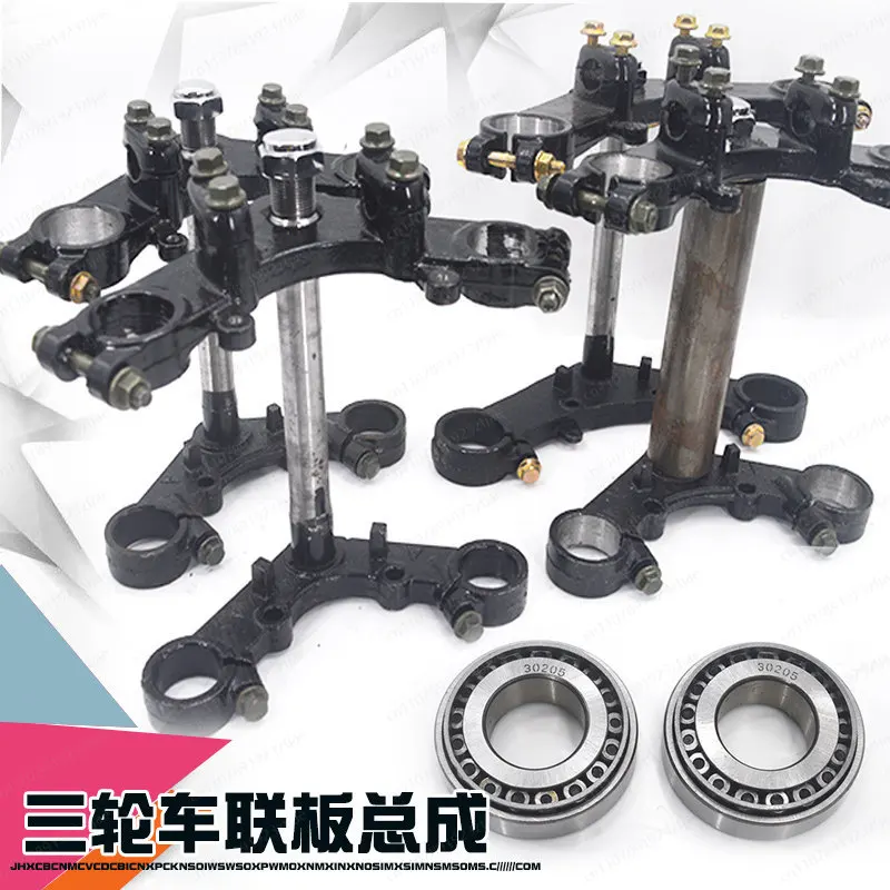 upper and lower joint plates shock-absorbing fork directional columns