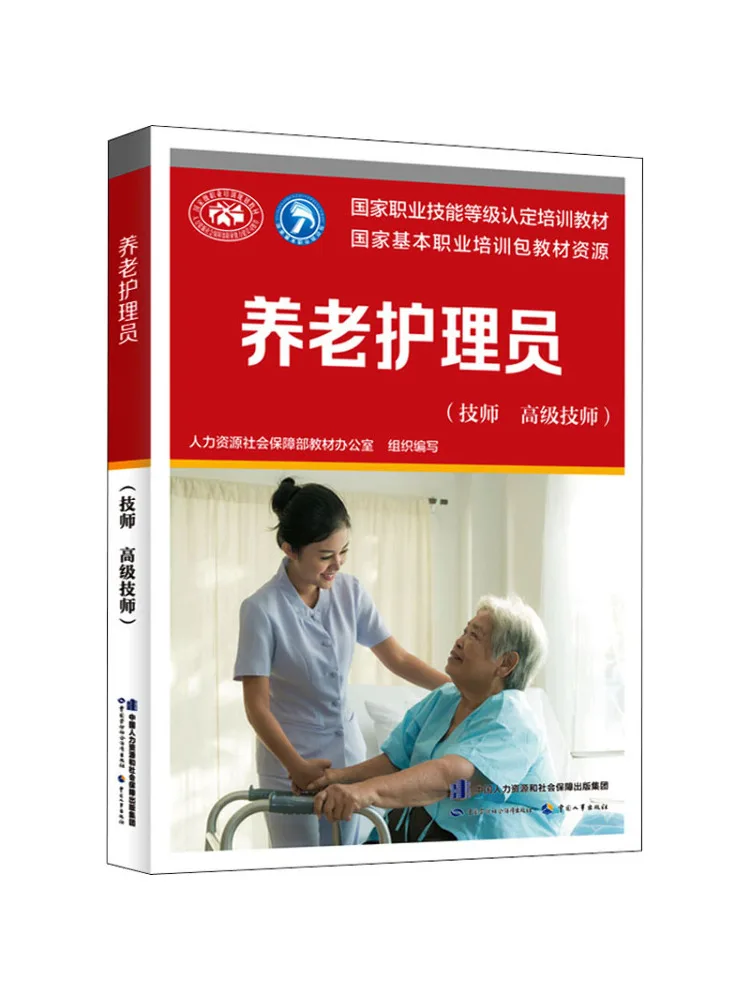 

Book-Winshare Elderly Care Workers Technicians Senior Technicians