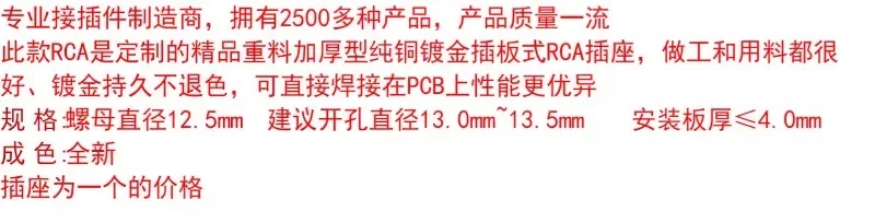 金メッキRcaシートターンテーブルDacデコーダー、デジタル同軸入力および出力PCB、90度はんだボードソケット、6個