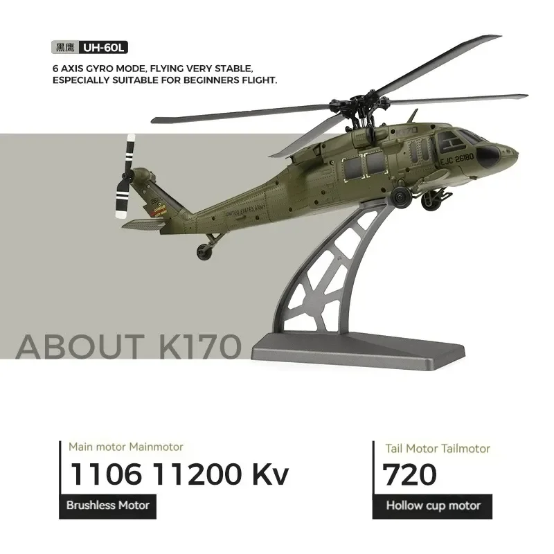 Weili K170 Black Hawk RC เฮลิคอปเตอร์-รีโมทคอนโทรล Brushless สี่ทิศทางความสูงคงที่เครื่องบินจําลองของเล่นสําหรับผู้ใหญ่