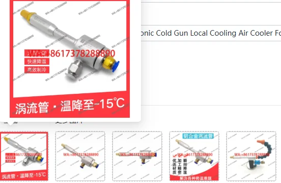 SDK004L Tube Refrigeration Ultrasonic Cold Gun Local Cooling Air Cooler For Various Workpieces