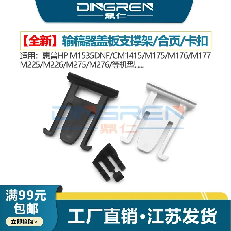 for HP 1536dnf 1530 CM1415fn 276n ADF Document Feeder Support Rack Buckle Cover Foot Hinge Original Replacement Parts