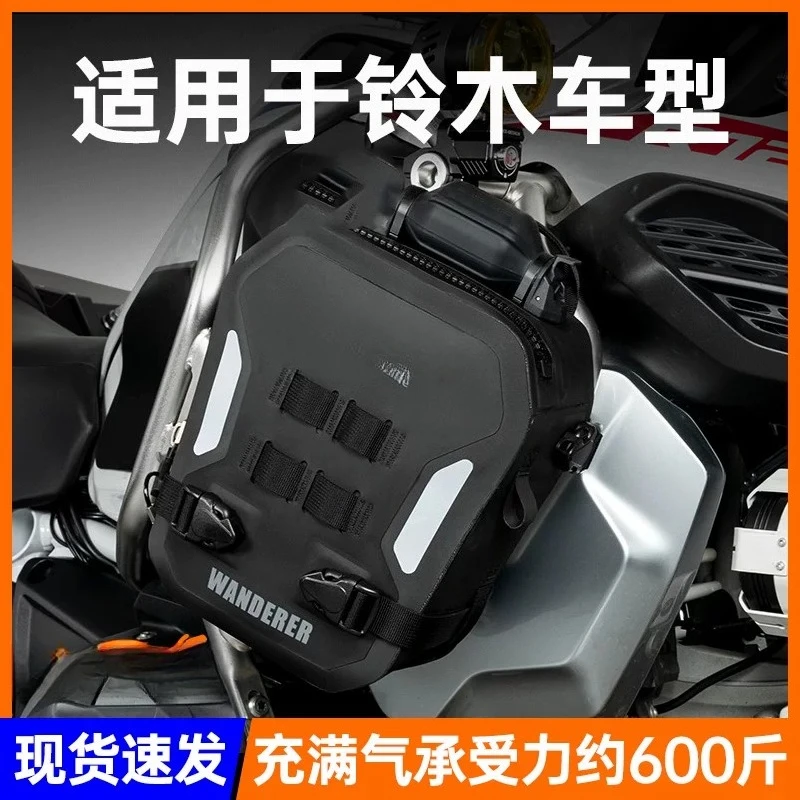 Motorcycle bar bag suitable for DL250 650 1050 airbag inflatable anti-drop bag hanging bag