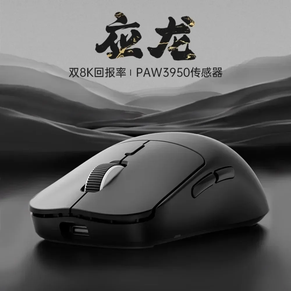 SKN Yinglong Gaming Mouse Wireless 3-Mode Bluetooth/2.4G/Wired 30000DPI PAW3950  Nano 8K Lightweight Low Latency S/M Web Drive