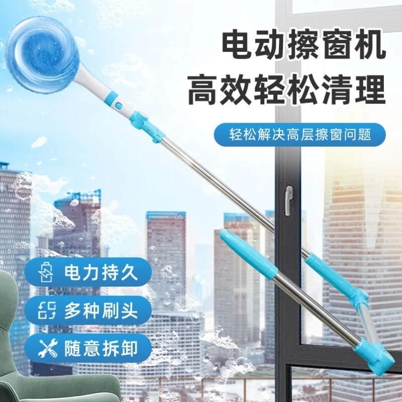 Household wireless window cleaner U-rod electric