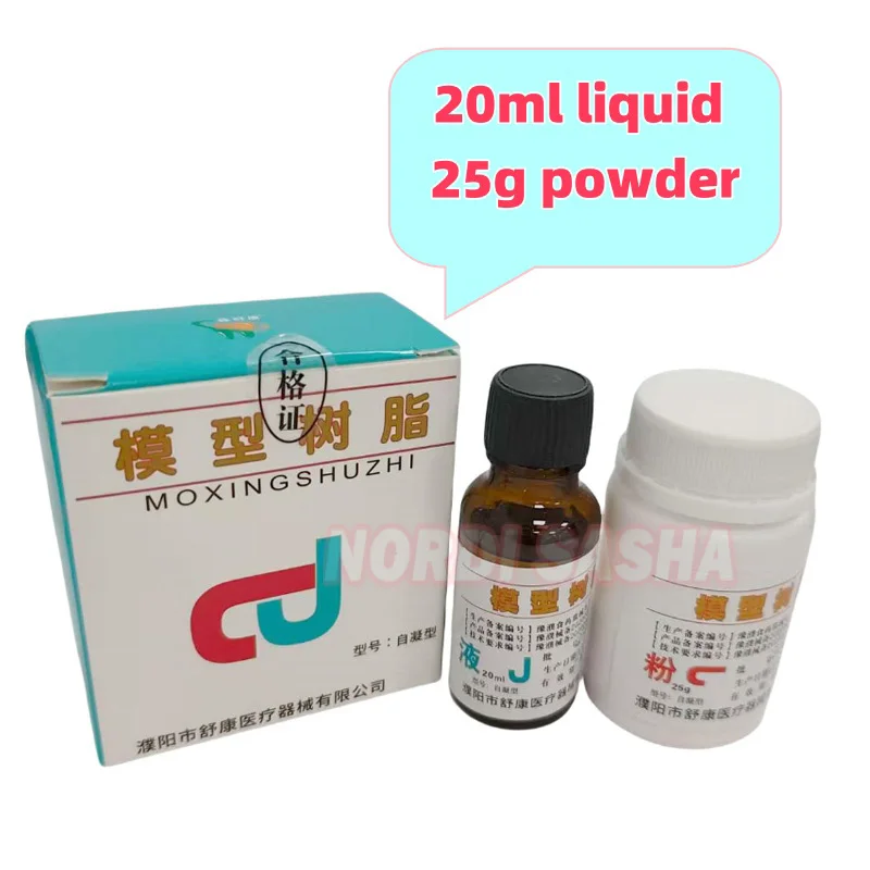 2x 2bottle=2 Set Dental Self-curing Soft Linger Material Model Resin (25g Powder +20ml Liquid Dental Lab Denture Materials