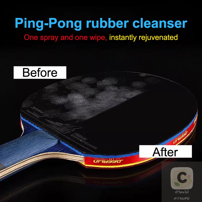 YY 100 مللي المطاط الأنظف رذاذ عامل التنظيف الخاص مضرب مسح طبقة رقيقة واقية حافة حماية حزام لمضارب تنس الطاولة