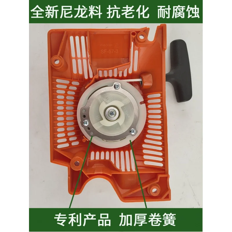 Komatsu Style 5800 전기톱 간편 스타터 어셈블리용