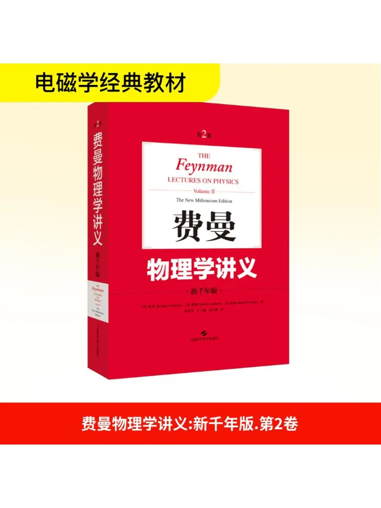 

Book-Winshare Feynman Physics Lecture Notes Volume 2 New Millennium Edition