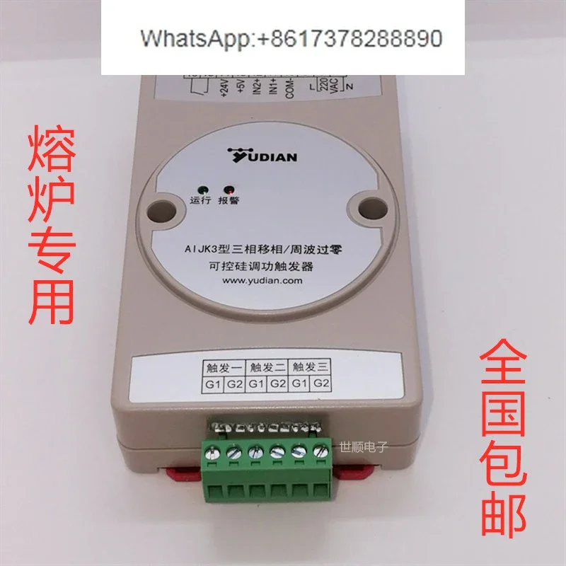 Xiamen Yudian Instrument AIJK1J AIJK3 AIJK6 Single Three-Phase Thyristor Phase Shift Trigger Furnace Special