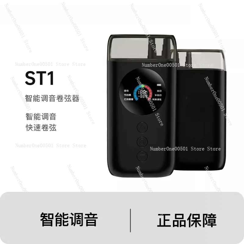 

Smart Automatic Guitar Tuner, Full-Color LCD Screen - Metronome & String Winder - For Electric Guitars, Acoustic Guitars ST1