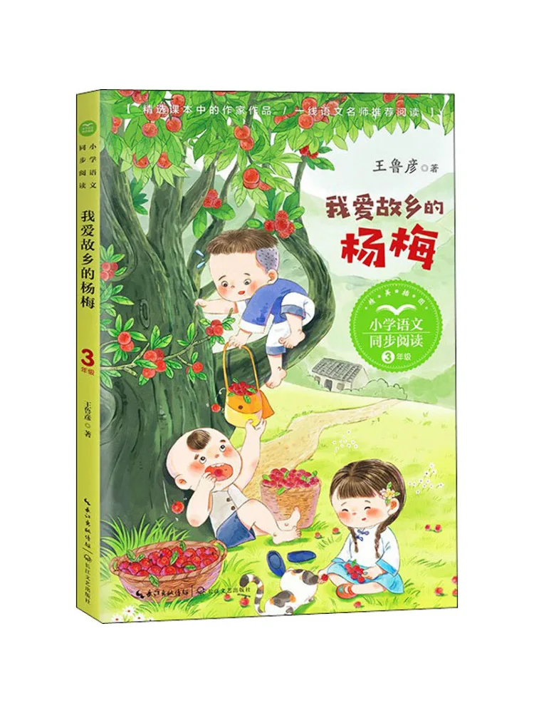 

Книга-Winshare Я люблю безопасни от моего поколения