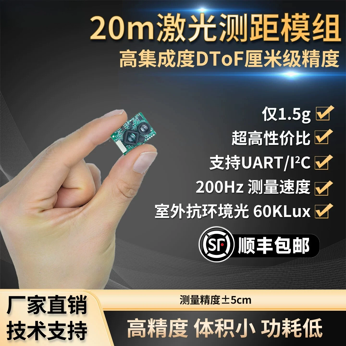 20M TOF Laser Ranging Module 200Hz High Frequency Drone Height Fix Obstacle Avoidance TTL Serial Port Sensor
