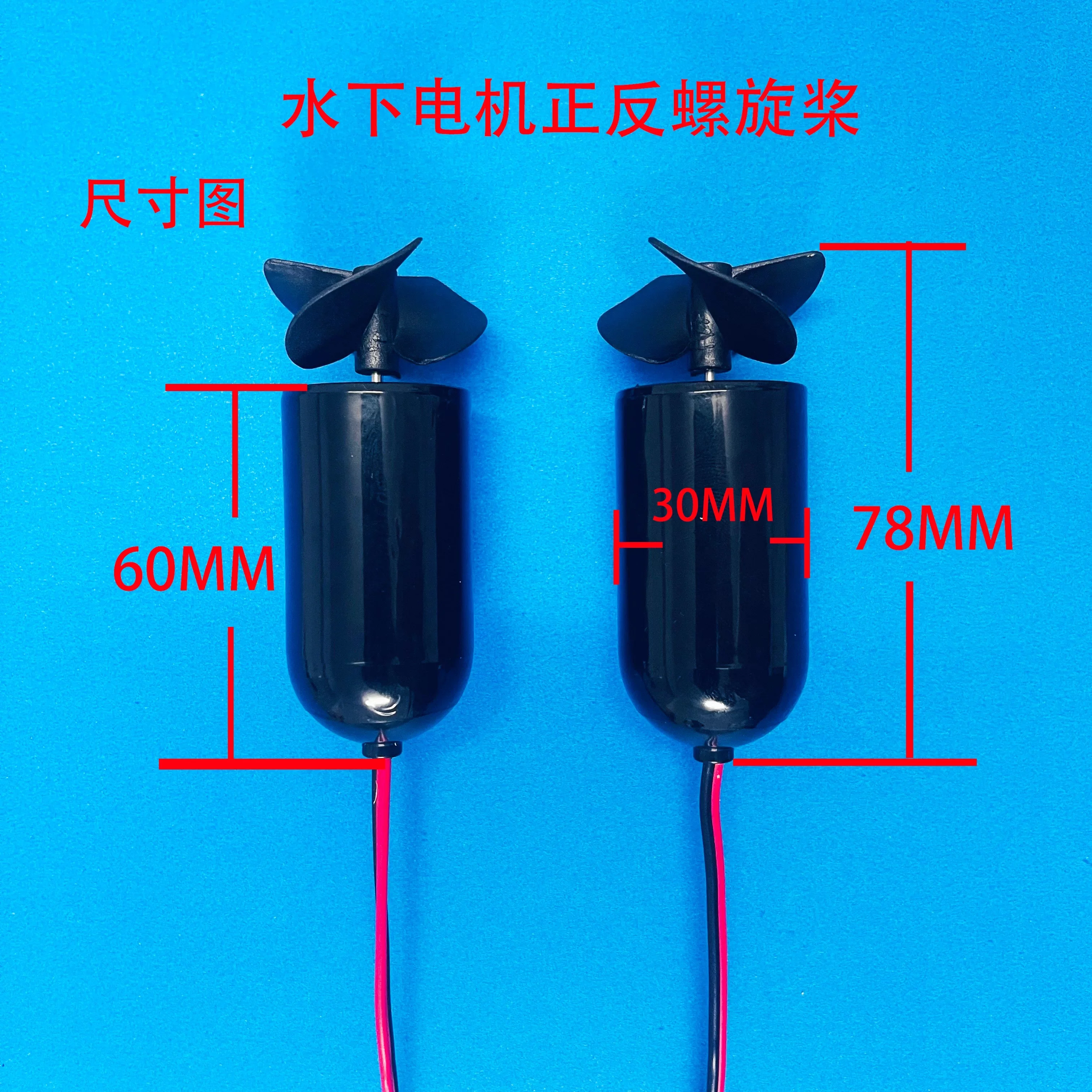 Underwater electric thruster motor waterproof motor fishing boat remote control boat submarine visual robot technology model