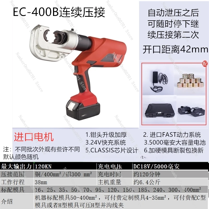 Cordless Hydraulic Crimping Tool PZ EM 300 Cable Lug Crimper for Copper Aluminum Terminal 400