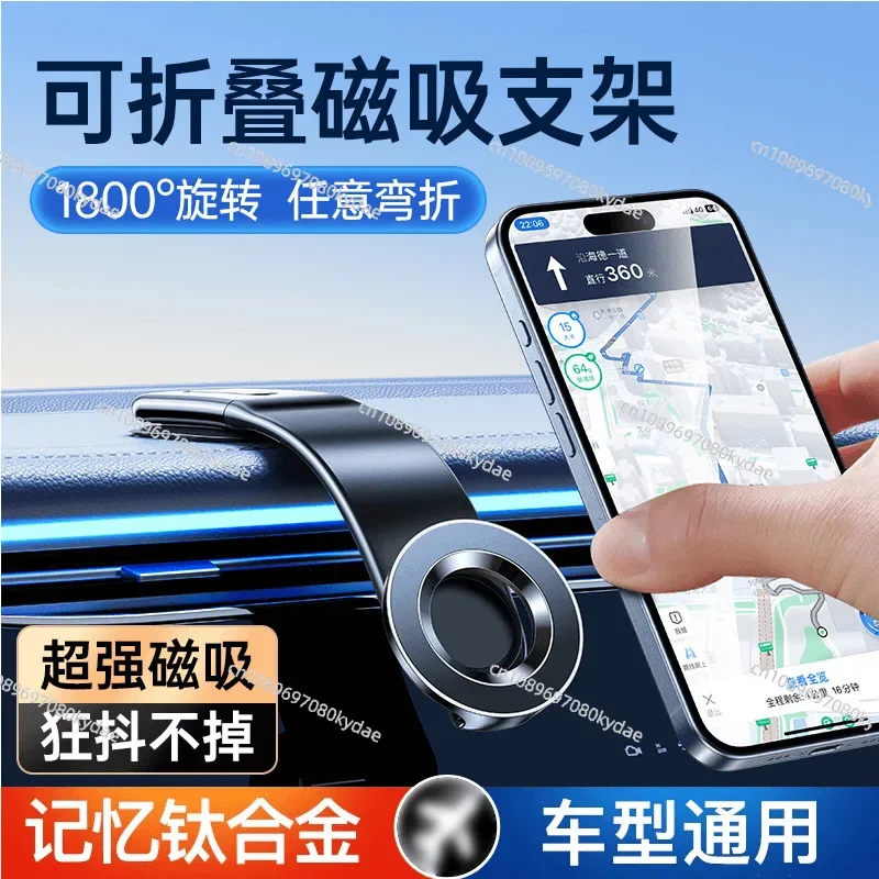 Suitable for magnetic car mobile phone holder, car dashboard, rotatable navigation universal bracket