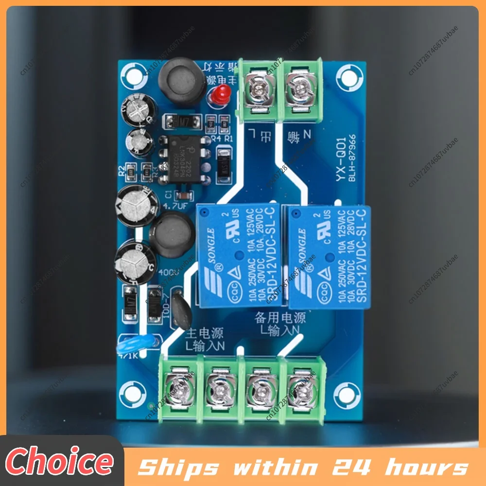 220V 2-Way Dual Power Automatic Switch 10A Conversion Controller Switch Out Power Failure Conversion Switch Board Module