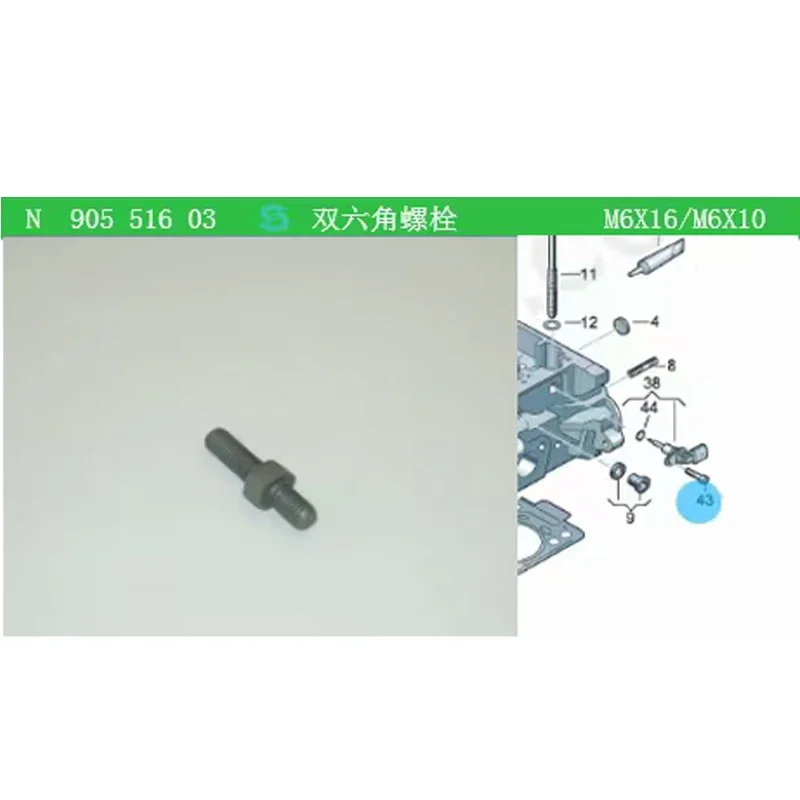 สกรูเกลียวหัวหกเหลี่ยมคู่ M6X16 M6X10 N90551603 สำหรับวัดอุณหภูมิน้ำ สำหรับรถยนต์ Audi Q5 TT TTS Cou A1 A3 S3 SPor N 905 516 03