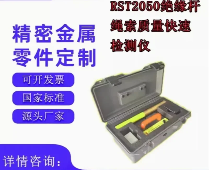 Insulation rod rope rapid tester/insulation rope quality tester self checking function