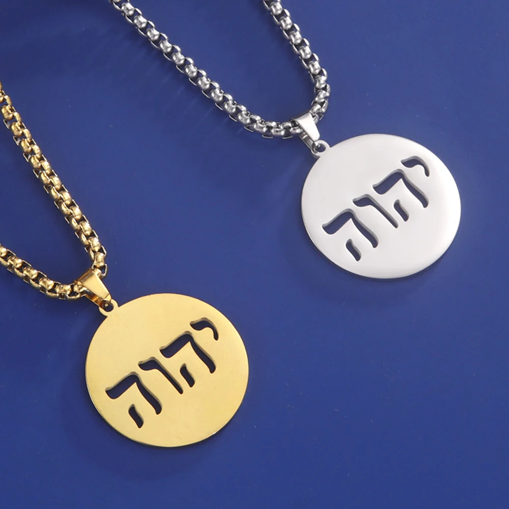 Dawapara Jüdische religiöse hebräische YHWH-Halskette, alter Name Gottes Jehovah Yahweh-Anhänger, Edelstahl-Schmuck – Detail 13