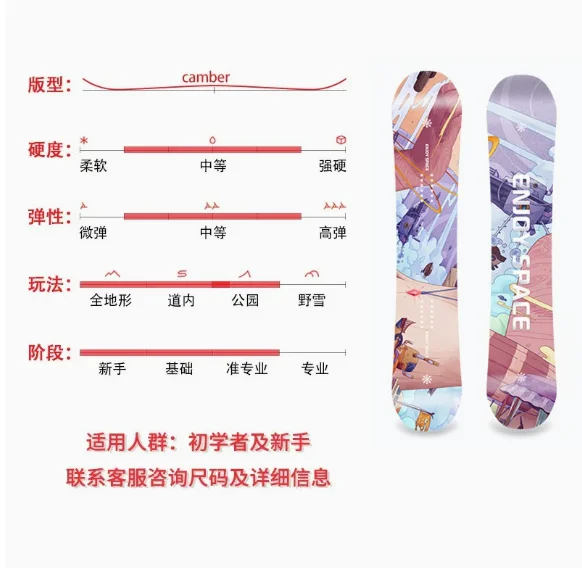 

Single-board all-around snowboarding beginner male professional ski resort equipment park flat-faced snowboarding suit