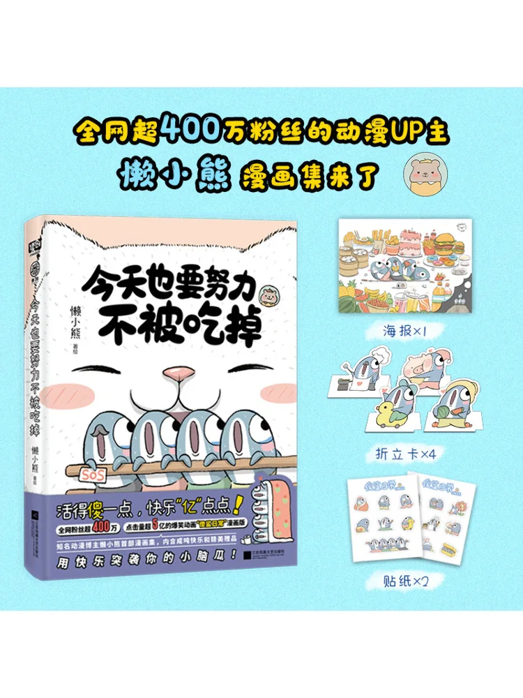 

Книга-Winshare Сегодня мы должны иметь работать, чтобы не едят