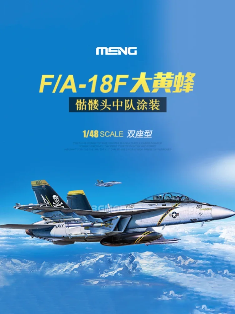 MENG plastic model kit assembled LS-013 American Boeing F/A-18F bumblebee double-seat fighter 1/48 scale