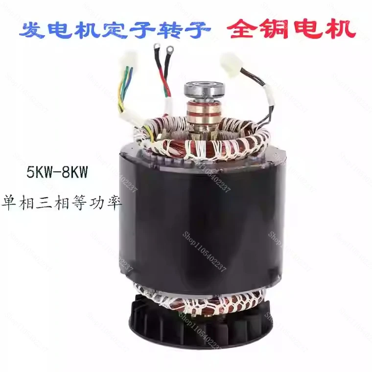 Generator Stator Coil Rotor 5KW 6KW 8KW 220V 380V Three Phase Alternator Parts AC Motor Winding