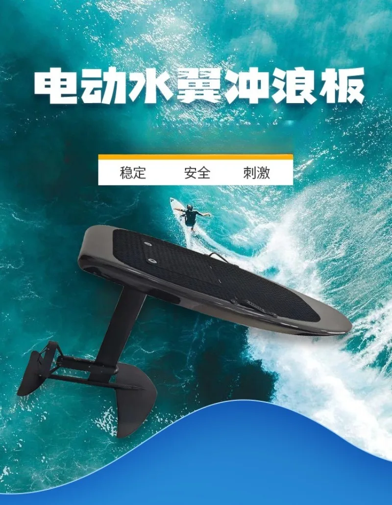 Carbon Fiber Power Surf Paddle Board Sea Sports Thruster 58V elektrisches Hydrofoil Paddle Board