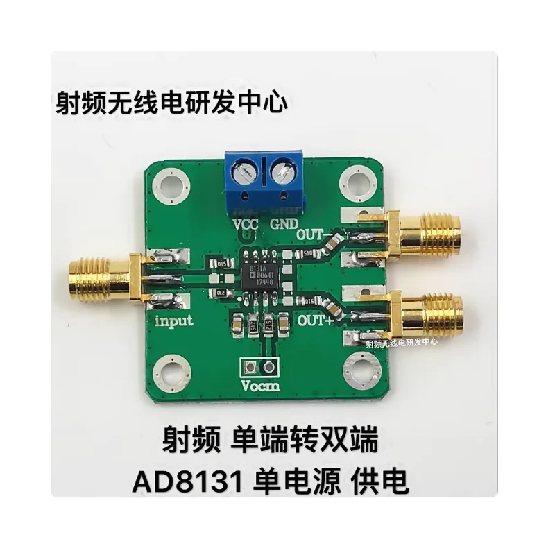 RF Single End to Differential AD8131 Single Power Supply Single End Differential