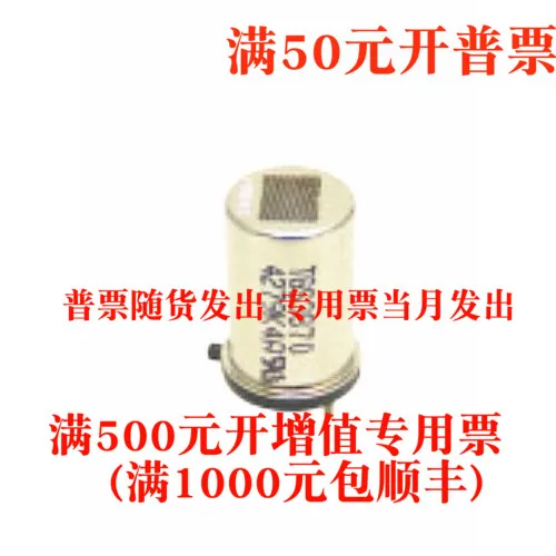 

Japan carbon monoxide sensor TGS3870 imported