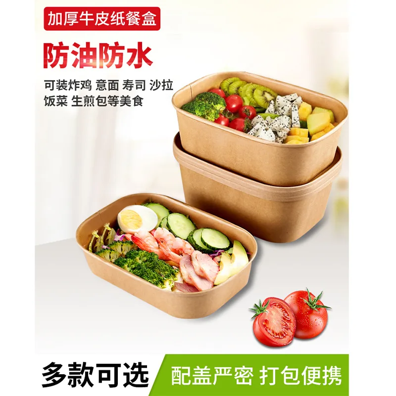 Custom Disposable Paper Bowls Kraft Paper Takeout Boxes Picnic Boxes Biodegradable Food Containers Salad Lunch Boxes Rectangular