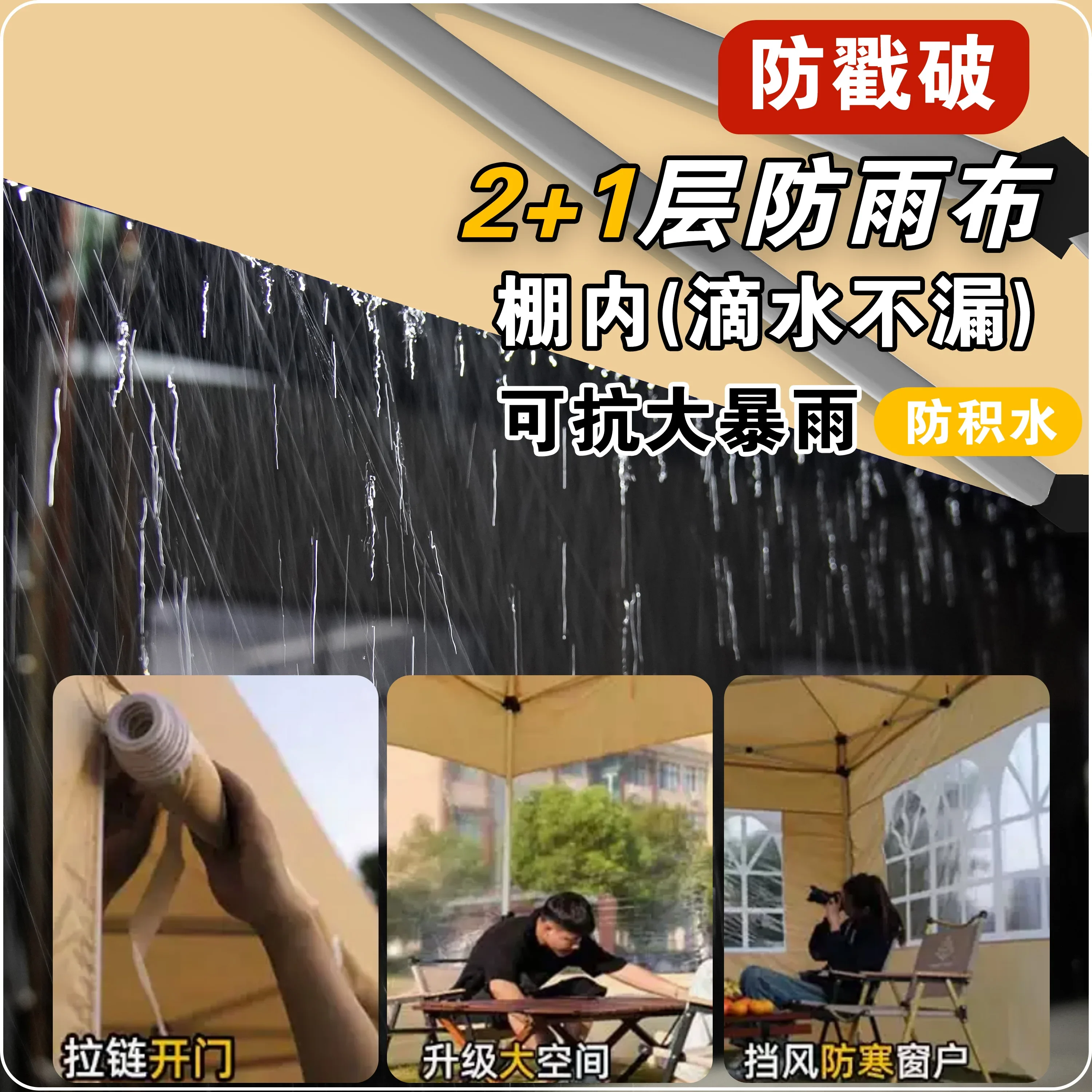 Four-legged rainproof tents, four-corner folding canopies, outdoor sheds, large umbrellas, and telescopic transparent canopies