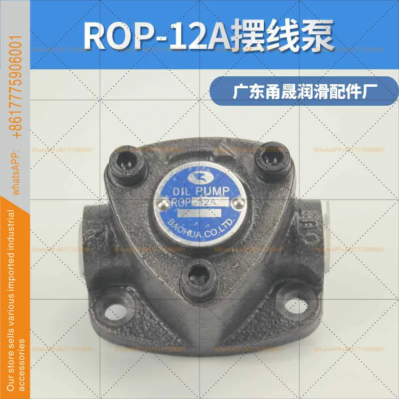 TOP-11A/12A/13A triangular cycloid pump/BMA cycloid pump/ROP triangular pump/LOP oil cooler pump head