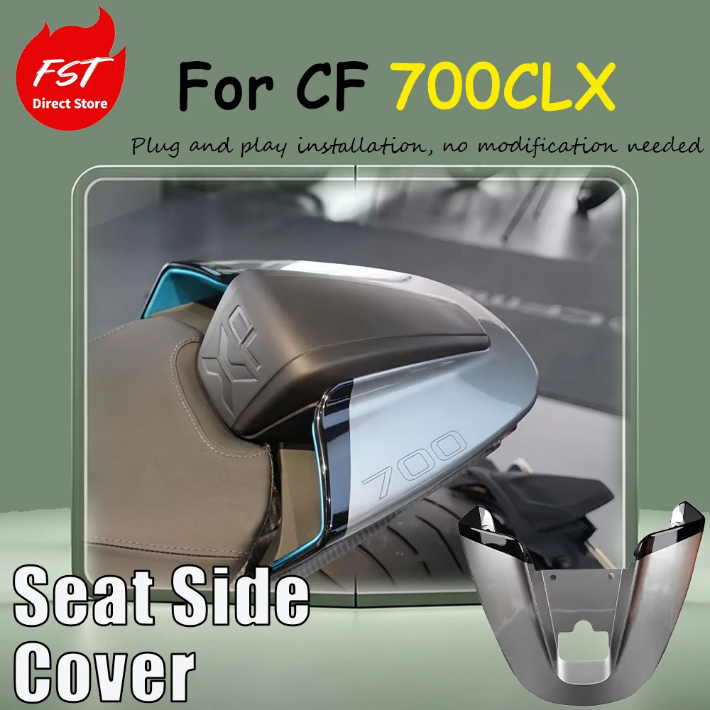 For CF 700CLX special modification accessory sport version seat cushion cover seat cushion guard plate protection shell