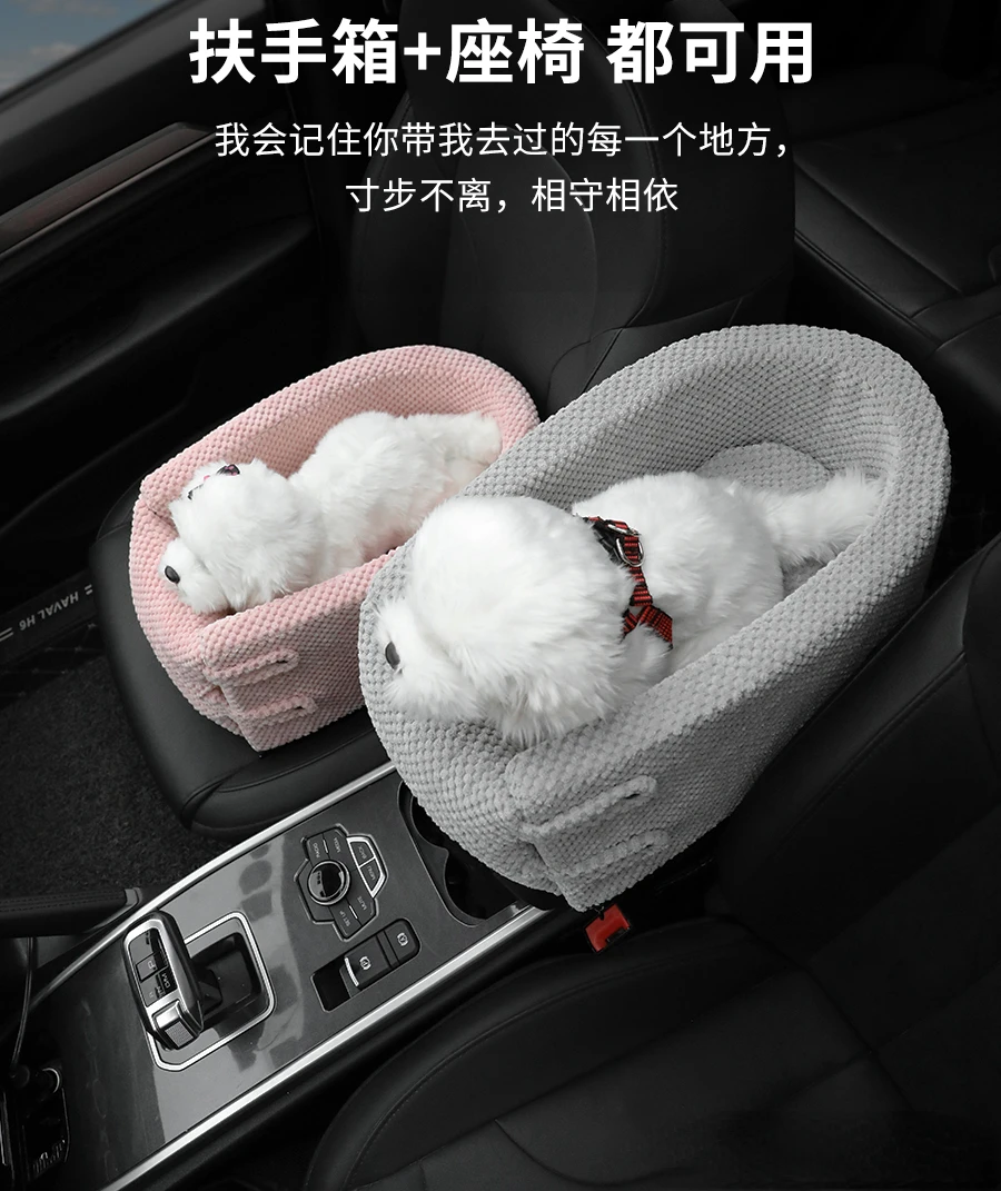 Car Kennel Armrest Box Middle Pet Bed Dog Safety Seat Small Dog Cat Pad Removable and Washable