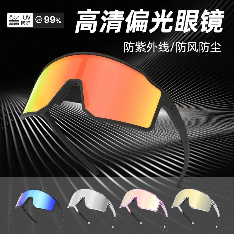 

​​2025 New Spring Summer Photochromic Windproof Sports Goggles for Cycling Marathon Running Fashion​​