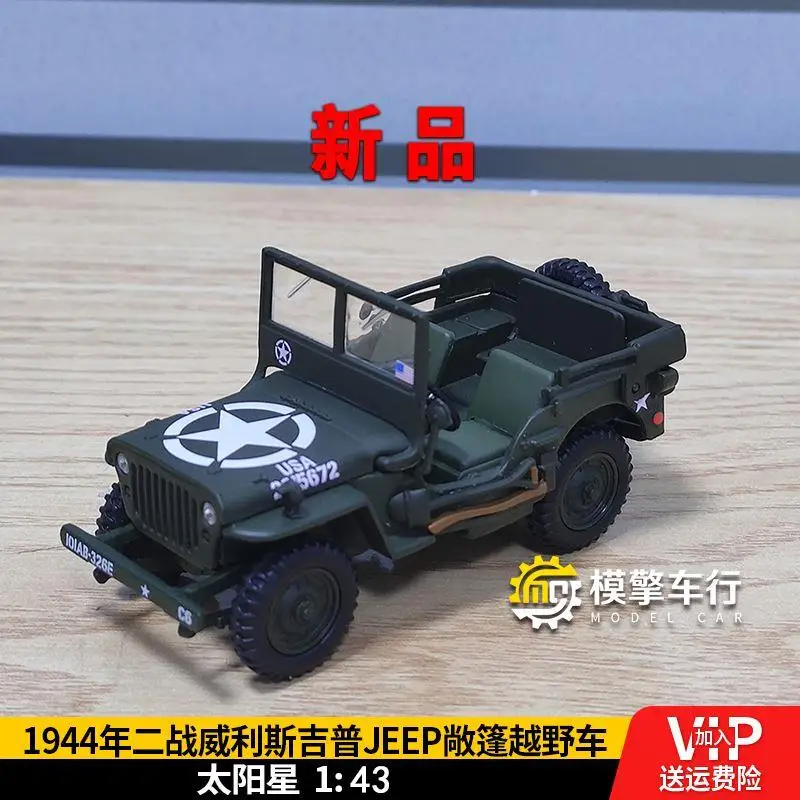 Scale model 1:43 1944 WILLYS JEEP off-road vehicle die-cast alloy car model collection decoration, Children\'s Day gift for boys.