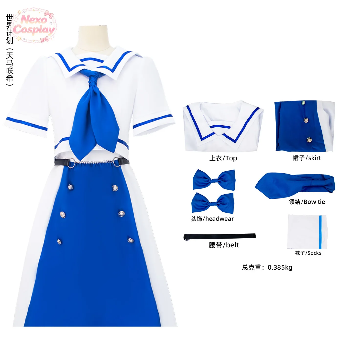 Miku: Colorful Stage! Ichika Hoshino Saki Tenma Cosplay Costume Colorful Stage Blue White School Uniform Set